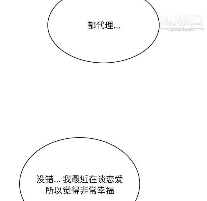 漫画《因缘》第26话第192张图