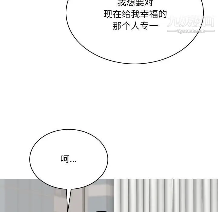 漫画《因缘》第26话第195张图