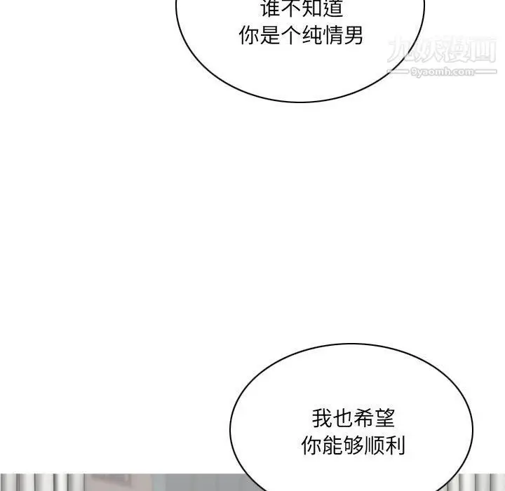 漫画《因缘》第26话第198张图