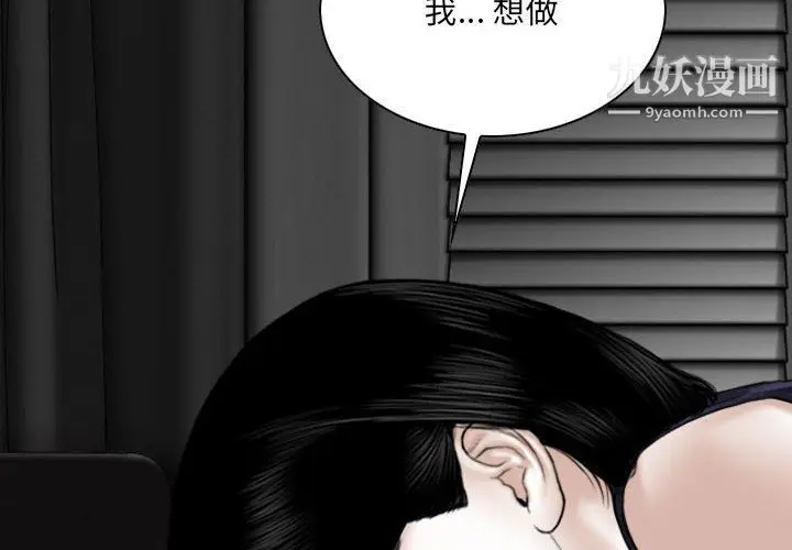 漫画《因缘》第26话第2张图