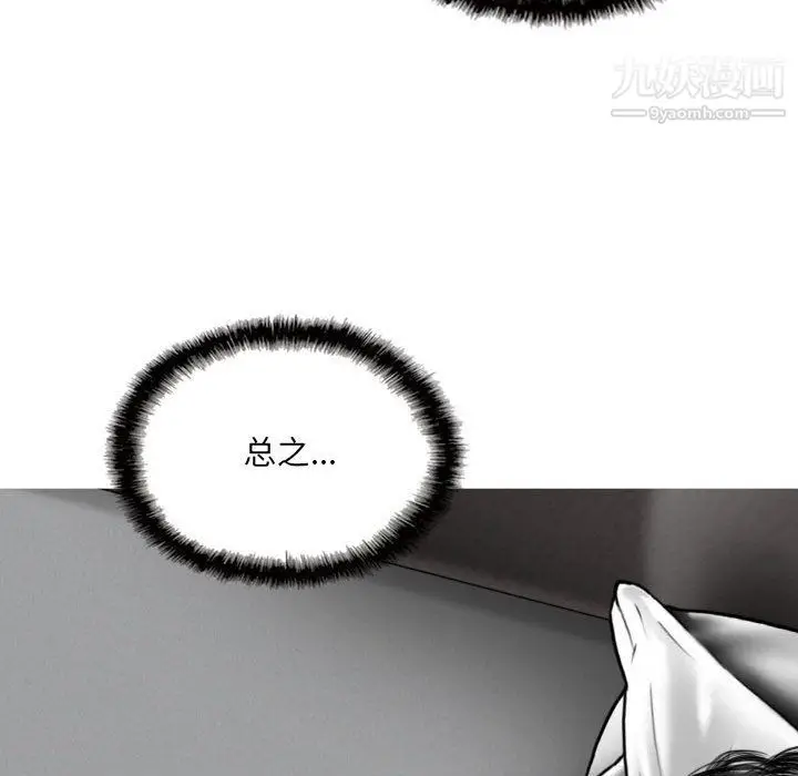 漫画《因缘》第26话第20张图