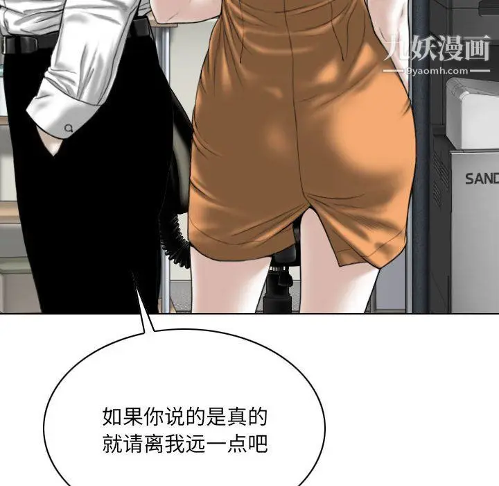 漫画《因缘》第26话第200张图