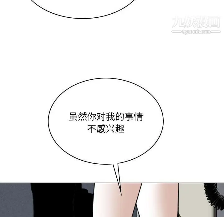 漫画《因缘》第26话第201张图