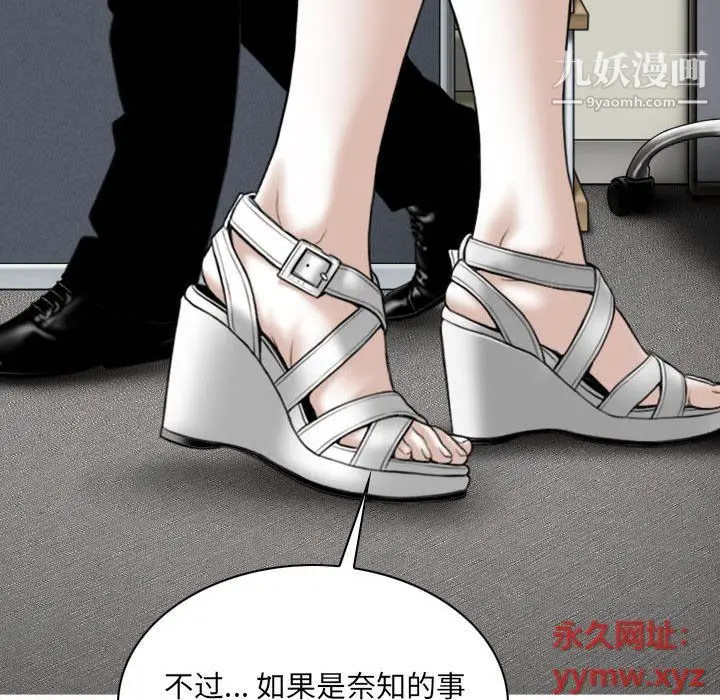 漫画《因缘》第26话第202张图