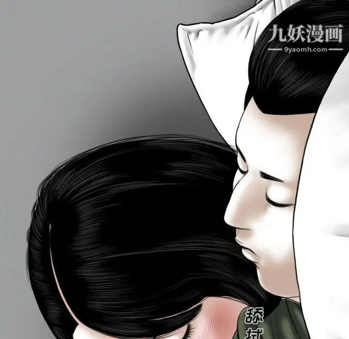 漫画《因缘》第26话第21张图