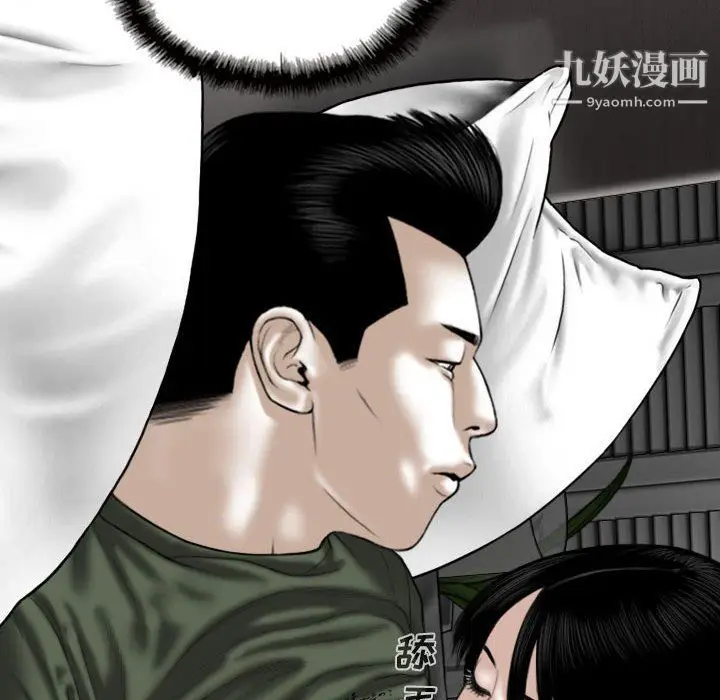 漫画《因缘》第26话第24张图