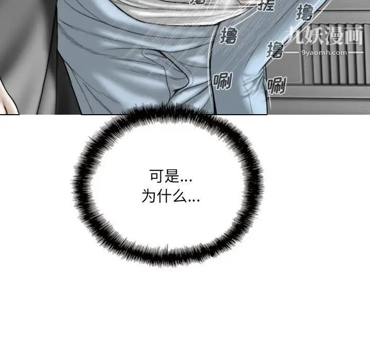 漫画《因缘》第26话第26张图