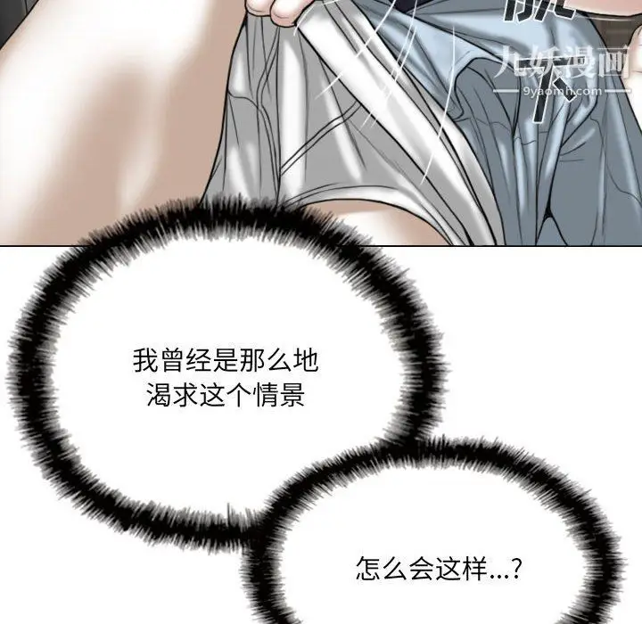漫画《因缘》第26话第29张图