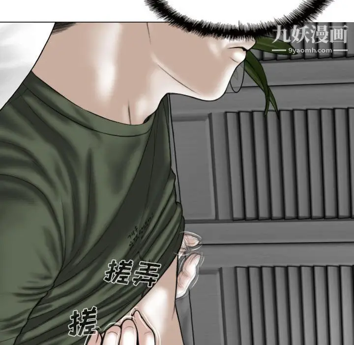 漫画《因缘》第26话第30张图