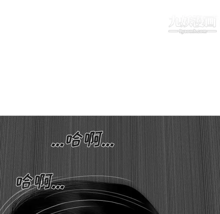 漫画《因缘》第26话第33张图