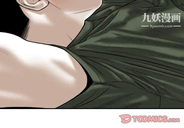 漫画《因缘》第26话第4张图