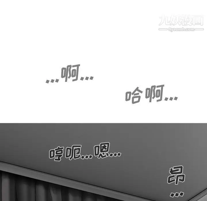 漫画《因缘》第26话第42张图