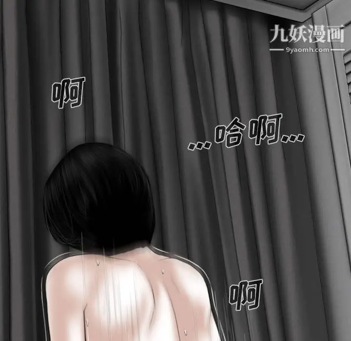 漫画《因缘》第26话第43张图