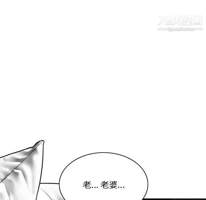 漫画《因缘》第26话第5张图