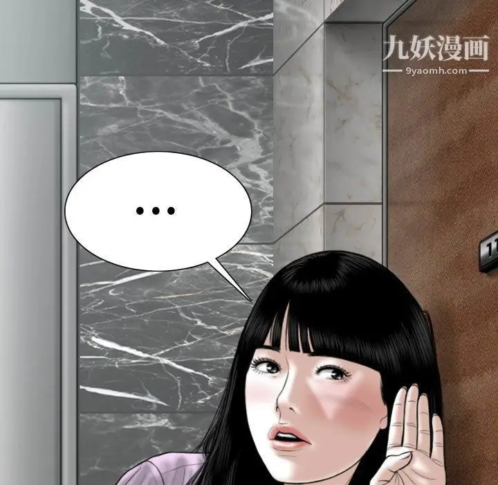 漫画《因缘》第26话第52张图