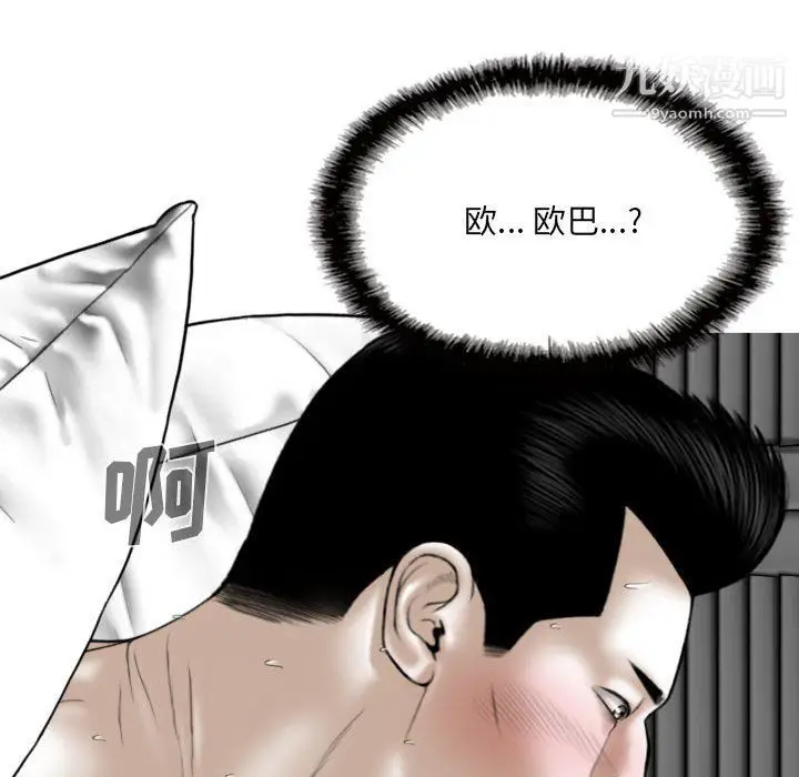 漫画《因缘》第26话第55张图