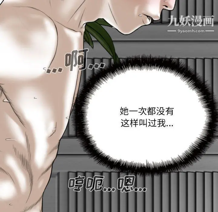 漫画《因缘》第26话第56张图