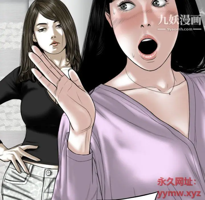 漫画《因缘》第26话第69张图