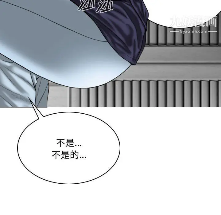漫画《因缘》第26话第8张图