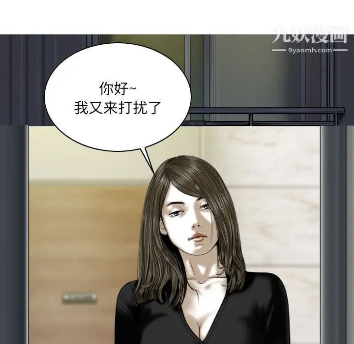 漫画《因缘》第26话第84张图
