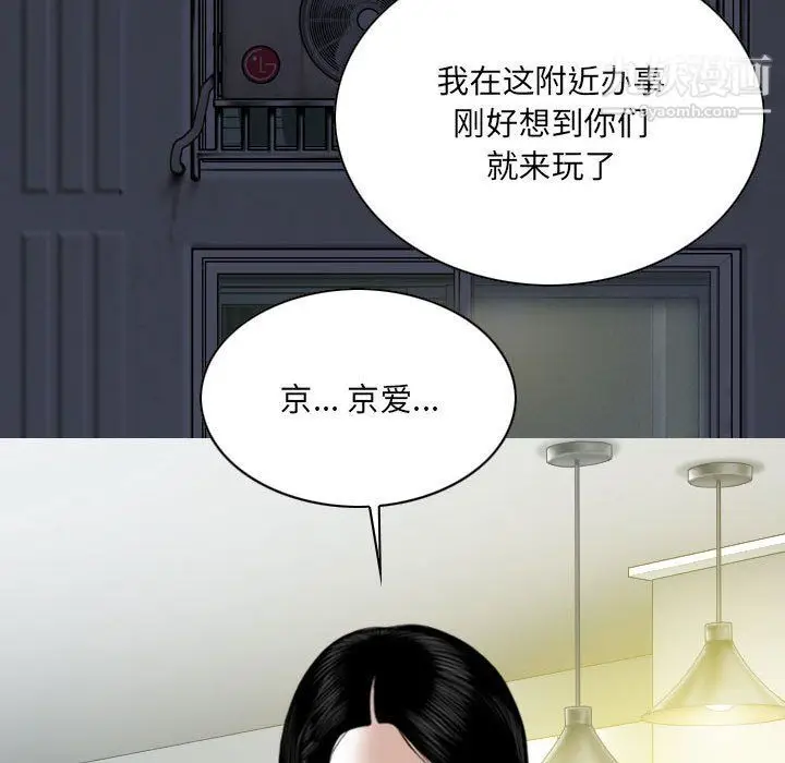 漫画《因缘》第26话第86张图