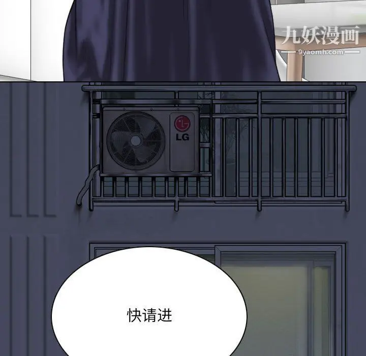 漫画《因缘》第26话第88张图