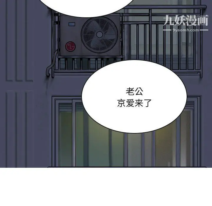 漫画《因缘》第26话第89张图