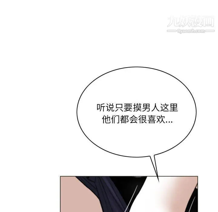 漫画《因缘》第26话第9张图