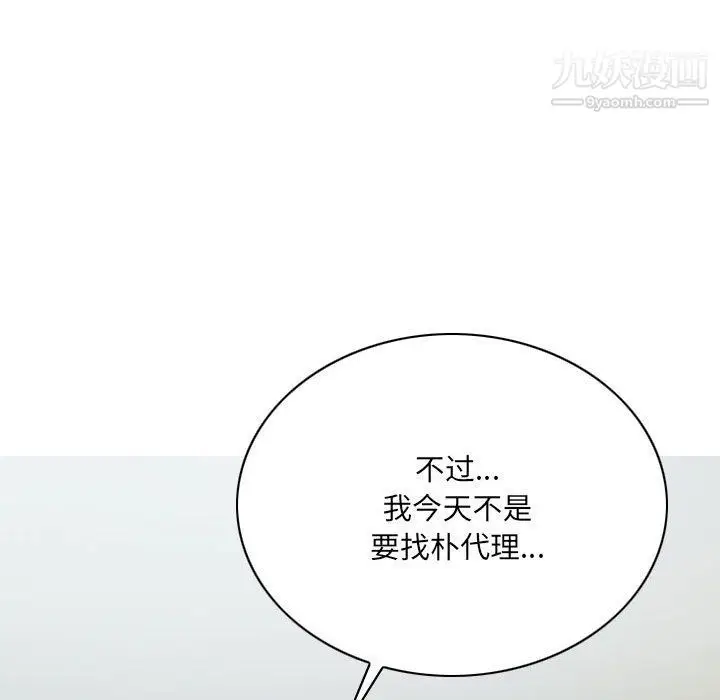 漫画《因缘》第26话第90张图
