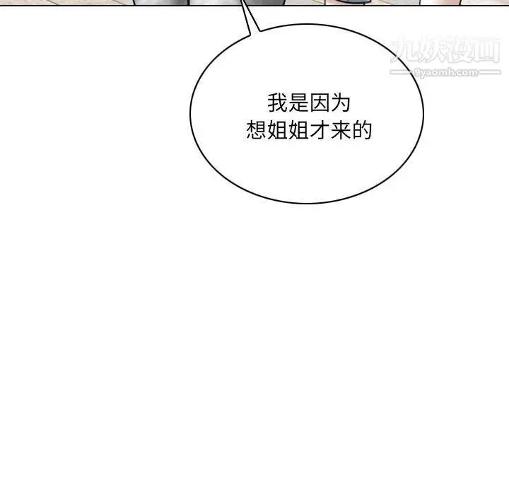 漫画《因缘》第26话第93张图