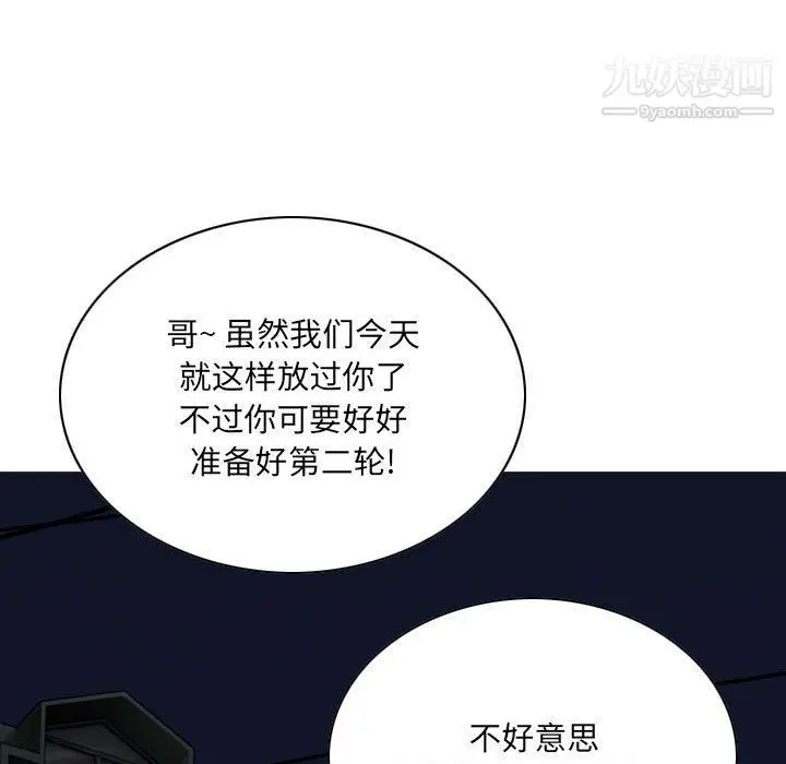 漫画《因缘》第26话第98张图