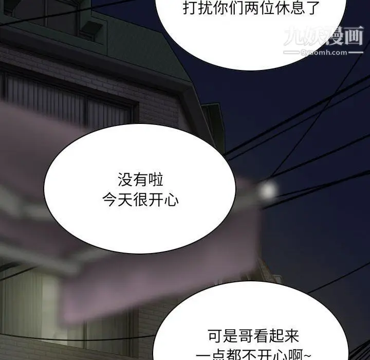 漫画《因缘》第26话第99张图