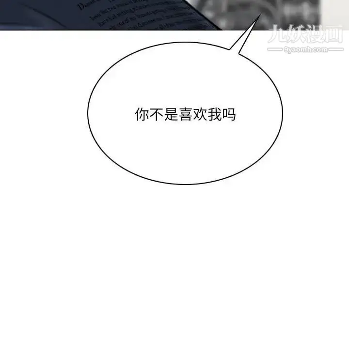 漫画《因缘》第20话第11张图
