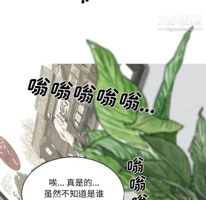 漫画《因缘》第20话第110张图