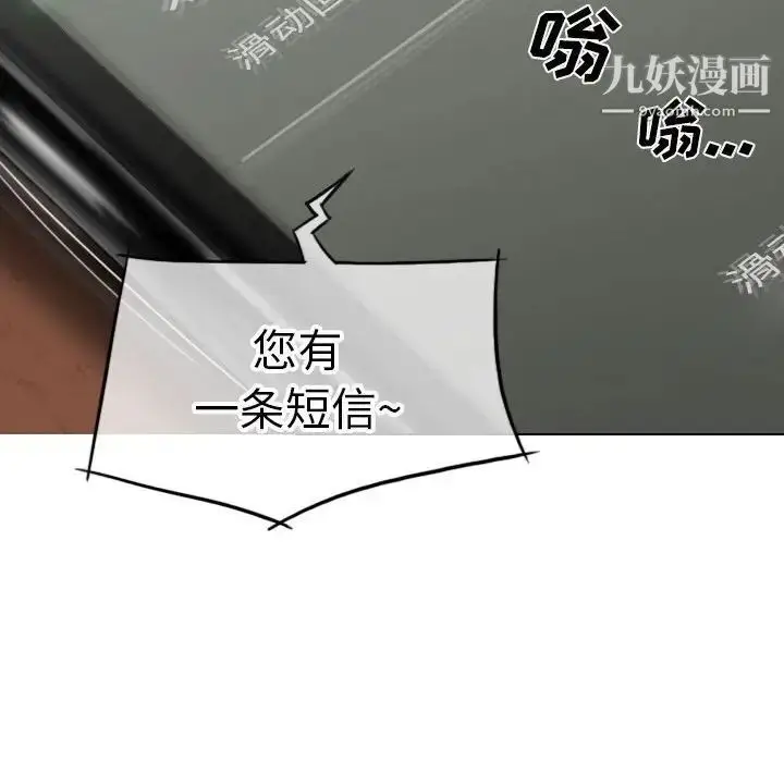 漫画《因缘》第20话第115张图