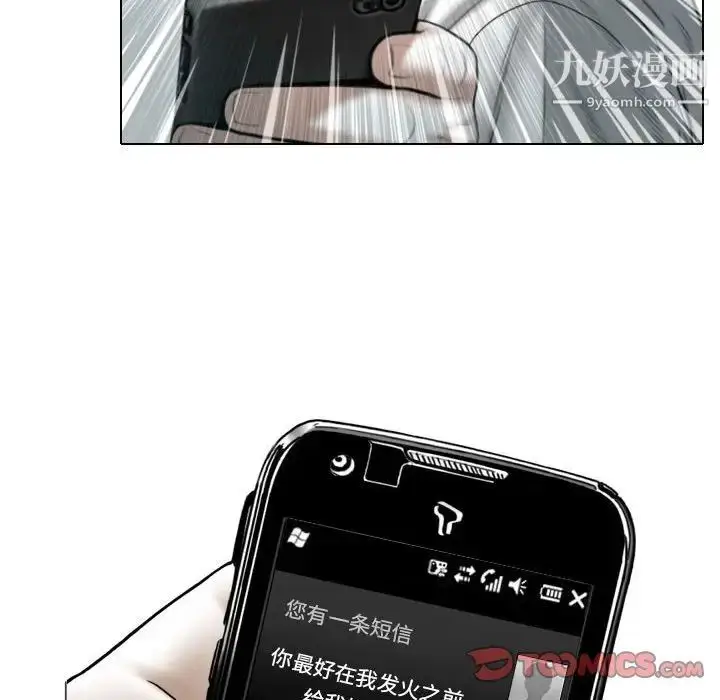 漫画《因缘》第20话第124张图