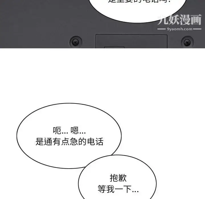 漫画《因缘》第20话第128张图