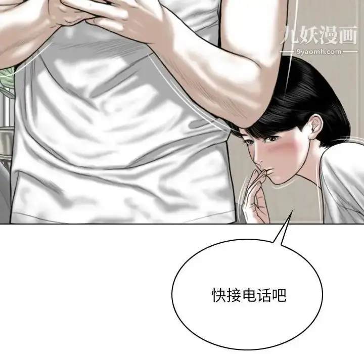 漫画《因缘》第20话第130张图