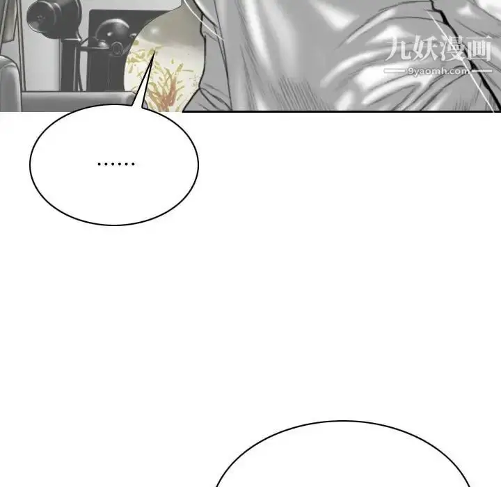 漫画《因缘》第20话第132张图