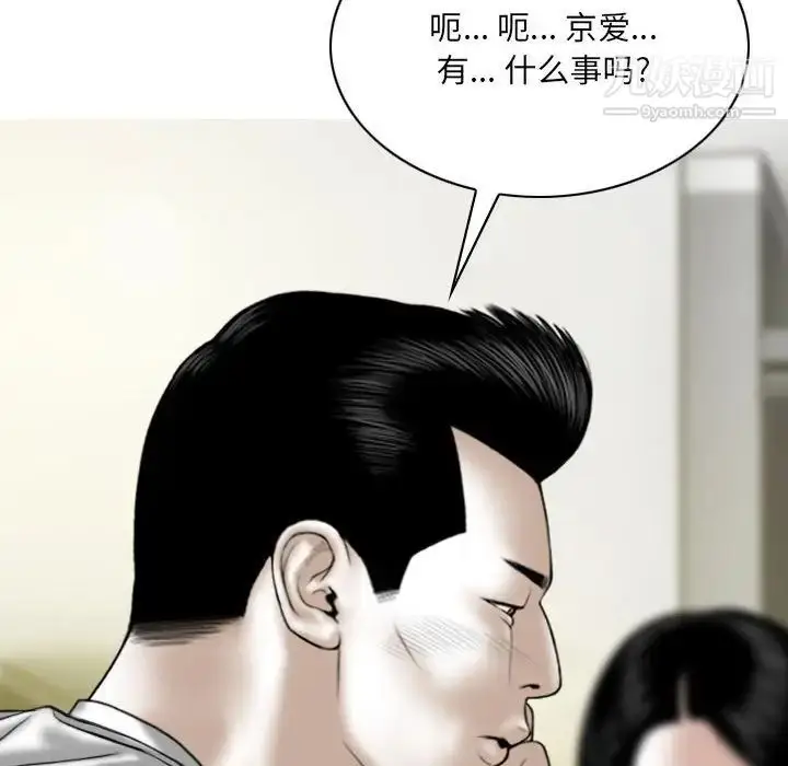 漫画《因缘》第20话第133张图