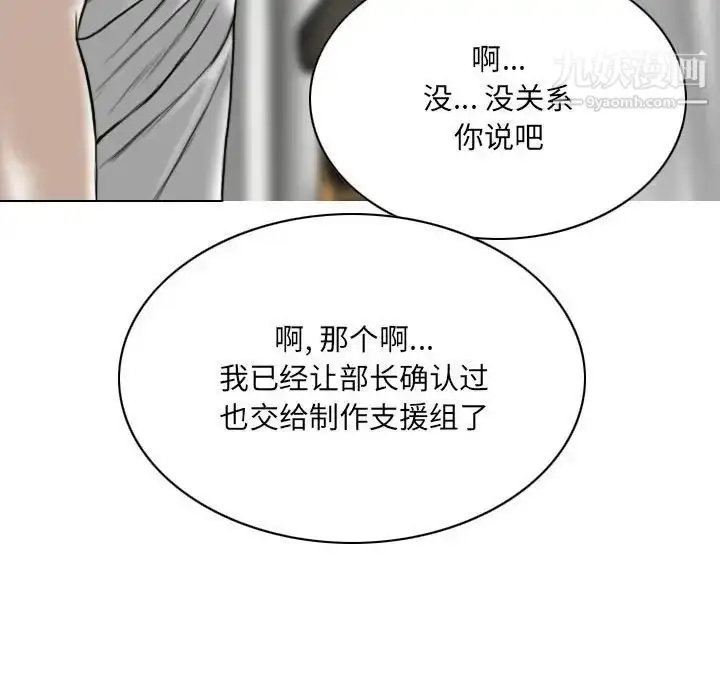 漫画《因缘》第20话第135张图