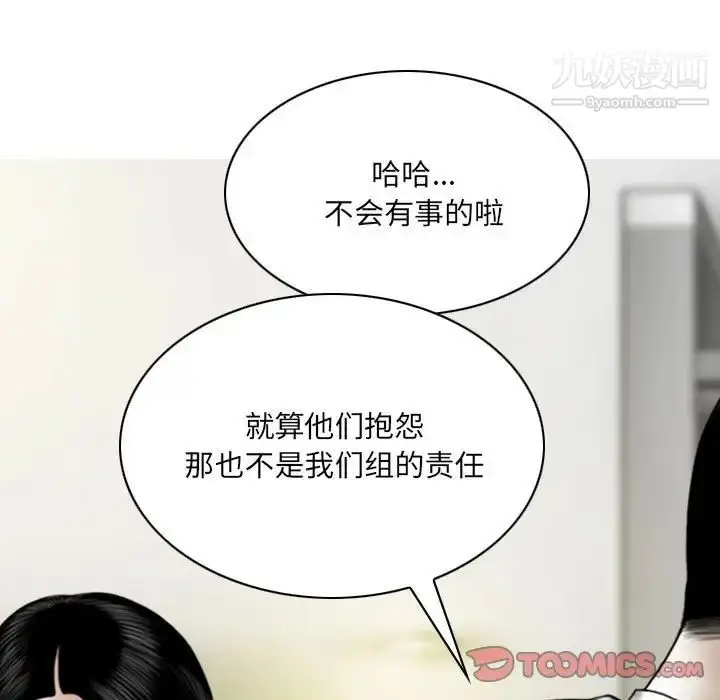 漫画《因缘》第20话第136张图