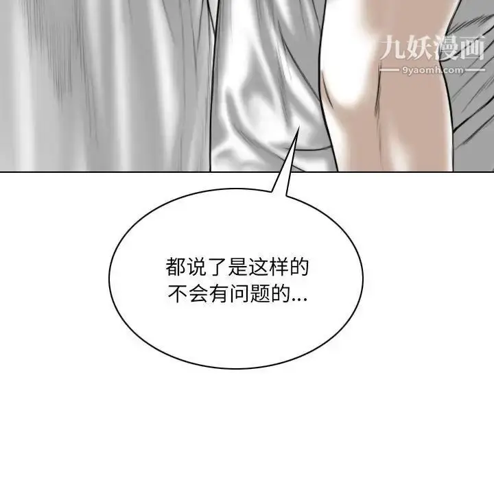 漫画《因缘》第20话第138张图
