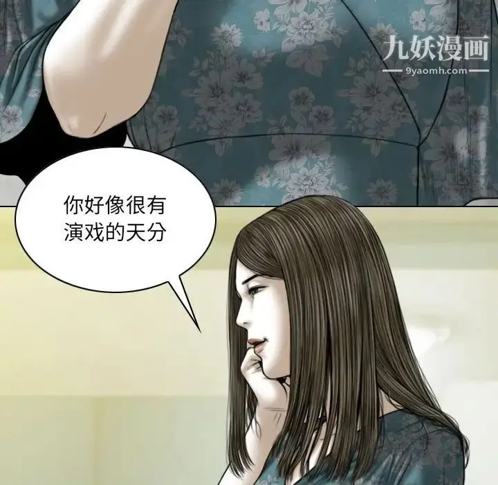 漫画《因缘》第20话第141张图