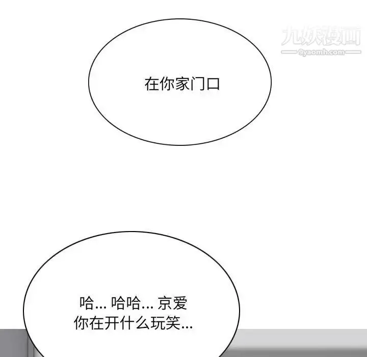 漫画《因缘》第20话第145张图