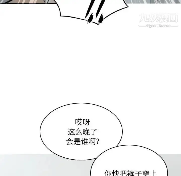 漫画《因缘》第20话第150张图
