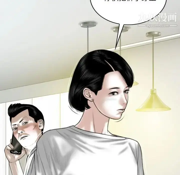 漫画《因缘》第20话第151张图