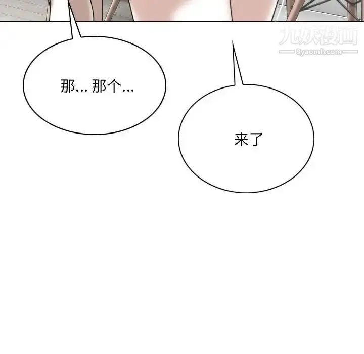 漫画《因缘》第20话第153张图