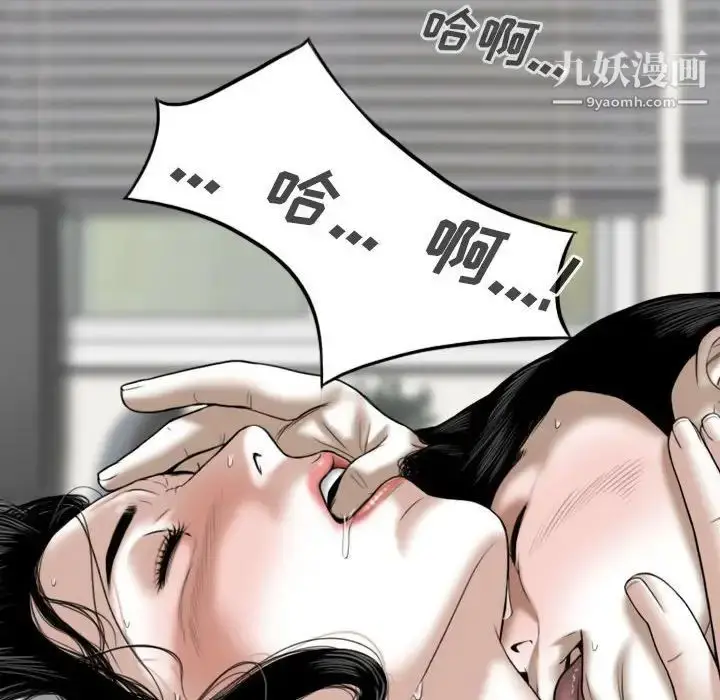 漫画《因缘》第20话第163张图