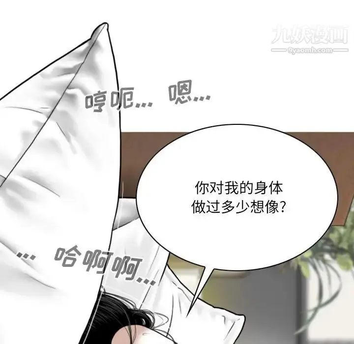 漫画《因缘》第20话第165张图
